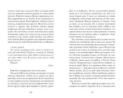 Сердце зимы - фото 10