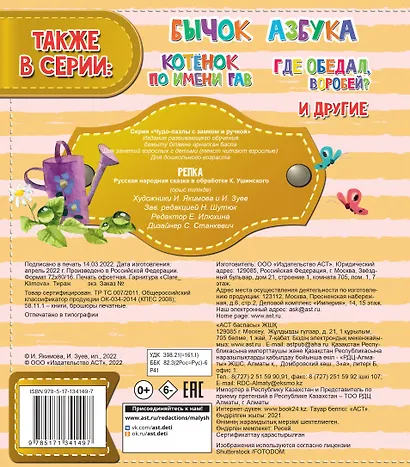 Репка - фото 2