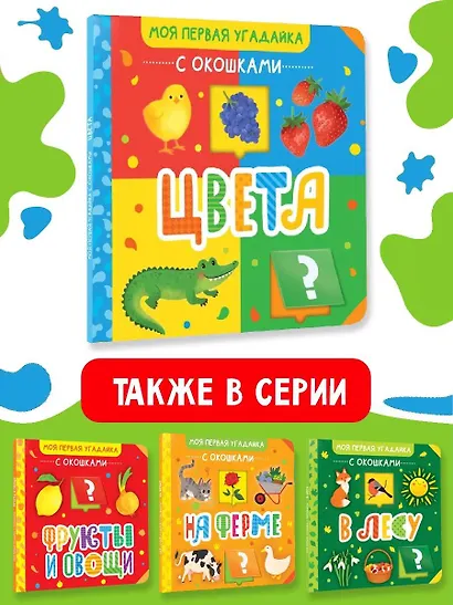 Цвета - фото 6