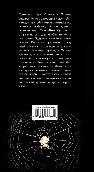 После заката - фото 2