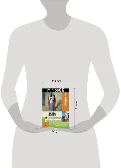 Ванина Ванини - фото 4