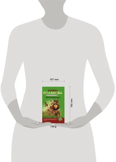 Ночь последнего дня - фото 4