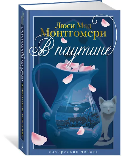 В паутине - фото 3