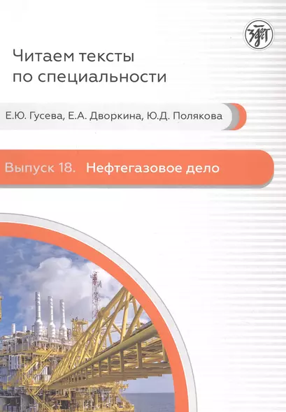 Нефтегазовое дело - фото 1