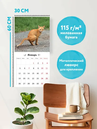 Все кошки делают это. Календарь настенный на 2026 год (300х300) - фото 5