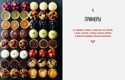 Тарталетки. Вкусные идеи для праздничного стола - фото 9
