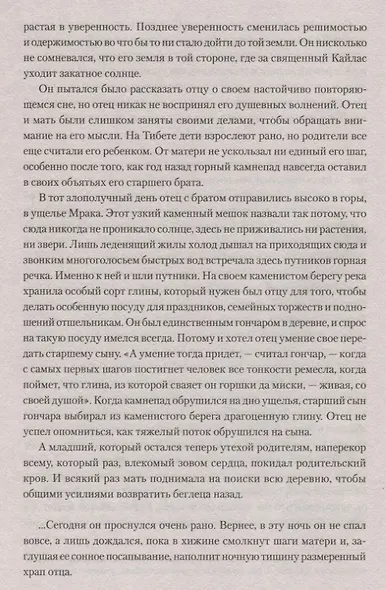 Золотой Трон - фото 6