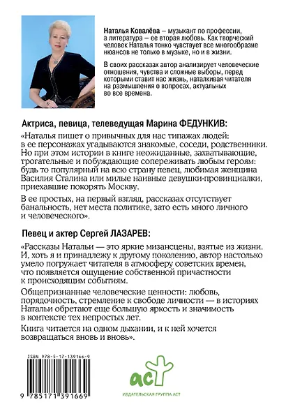 Открывая дверь в прошлое. О любви, счастье и стране, которой больше нет на карте - фото 2