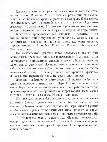 Матрос Капитолина - фото 3