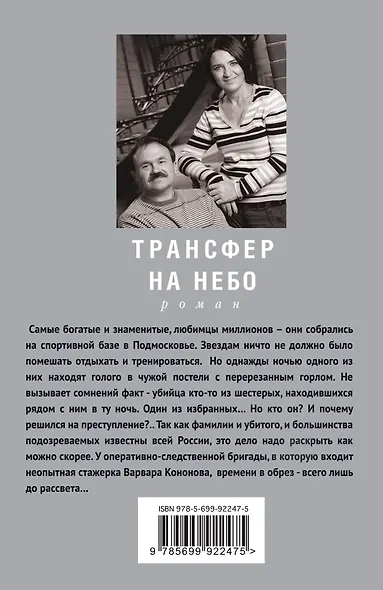 Трансфер на небо - фото 2
