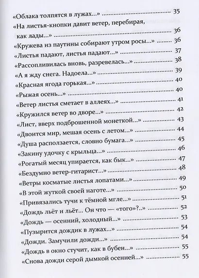 Настоялась ночь на звёздах - фото 4