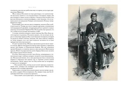 Двадцать тысяч лье под водой - фото 6