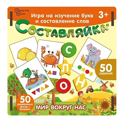 Детская деревянная игра "Составляйка+ Мир вокруг нас" 25 двусторонних карточек - фото 1