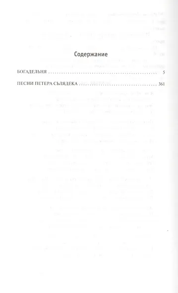 Легенды древнего Хенинга - фото 3