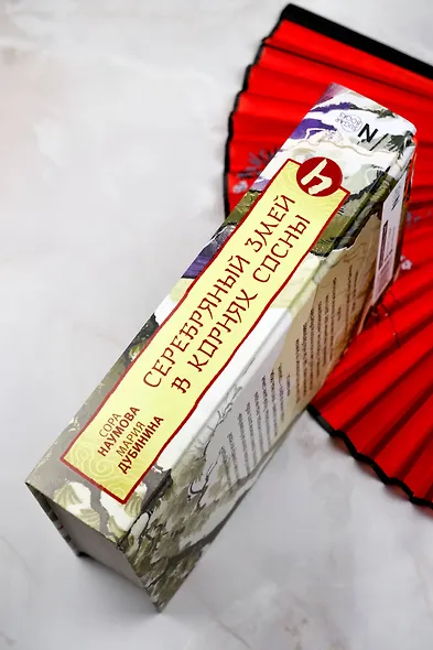 Серебряный змей в корнях сосны - 4 - фото 9