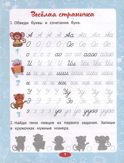 Чистописание - фото 5
