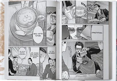 Путь домохозяина. Том 3 (Gokushufudou). Манга - фото 9