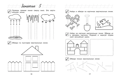 Пишу буквы: для детей 5-6 лет (ч/б) - фото 4
