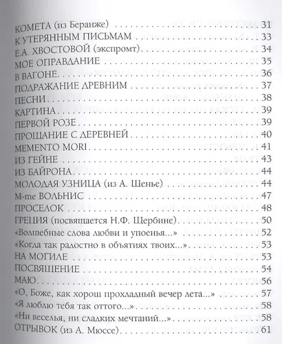 Избранное - фото 3