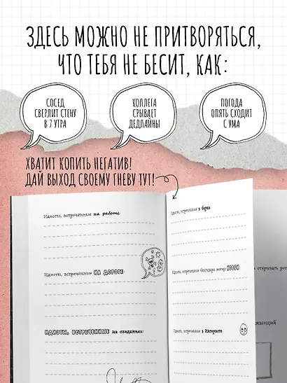 Маленькая книга плохого настроения (Лотта Соннинен) - фото 4