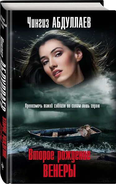 Второе рождение Венеры - фото 3