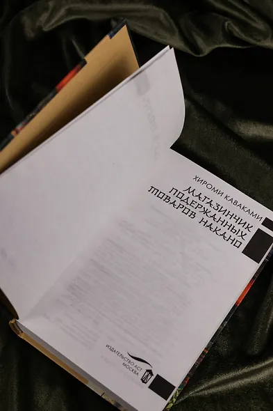 Магазинчик подержанных товаров Накано - фото 8