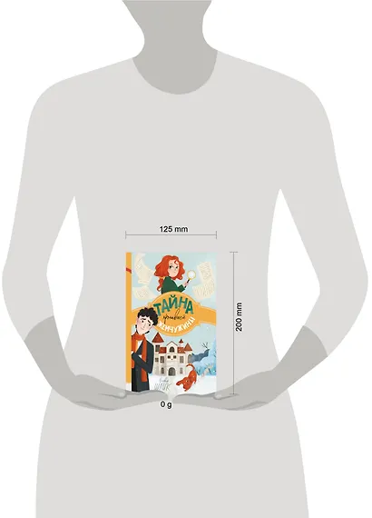 Тайна пропавшей жемчужины (#1) - фото 4