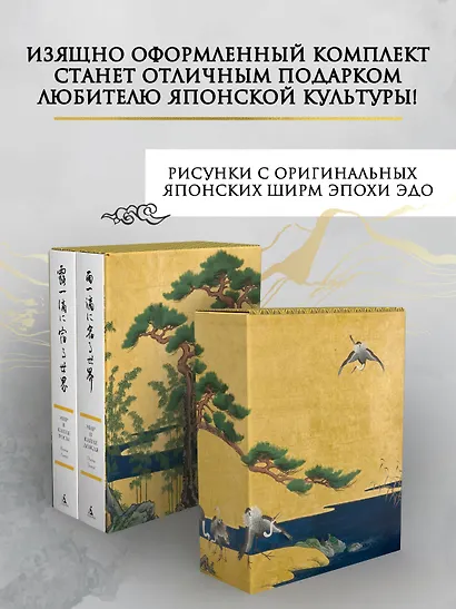 Мир в капле. Сборный комплект в коробе из 2-х книг - фото 5