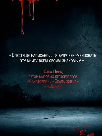 Признание в убийстве - фото 7