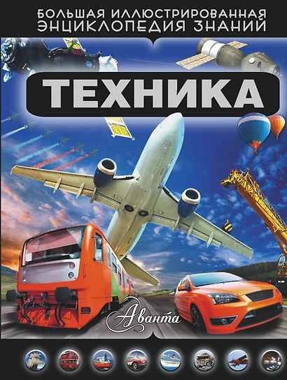 Техника - фото 1