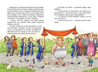 Ганс Христиан Андерсен. Добрые сказки - фото 10