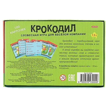 Настольная игра «Словесная игра Весёлый Крокодил», Рыжий Кот - фото 3