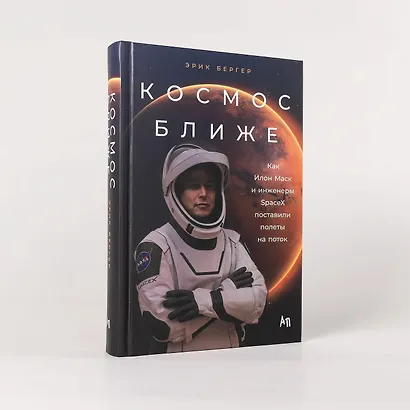 Космос ближе: Как Илон Маск и инженеры SpaceX поставили полеты на поток - фото 3