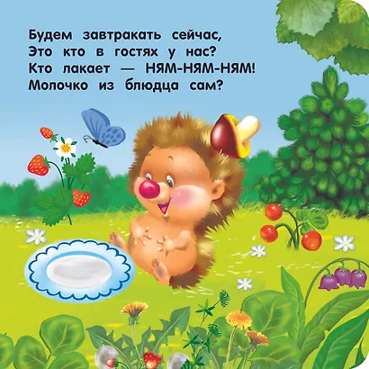 Стихи-болтушки - фото 10