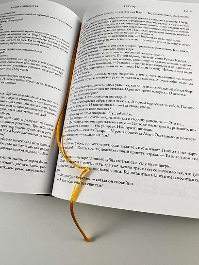 Книги Земноморья. Полное иллюстрированное издание - фото 12