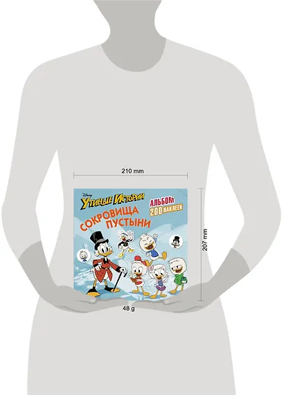 Disney. Утиные истории. Сокровища пустыни. Альбом 200 наклеек - фото 3