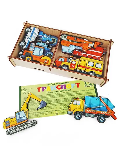 Набор "Транспорт на магнитах", 12 деталей - фото 2