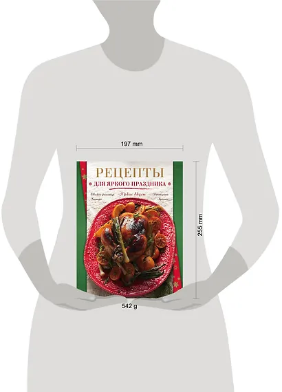 Рецепты для яркого праздника - фото 3