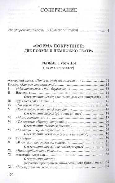 Всякая всячина - фото 2