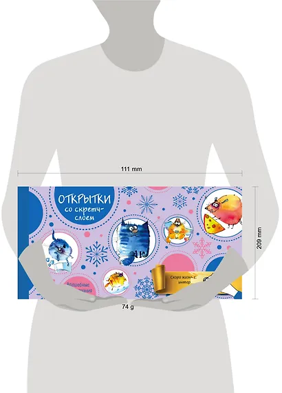 Набор открыток "Веселого Нового года" с волшебными предсказаниями под стирающимся слоем - фото 3