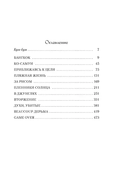 Пляж - фото 3