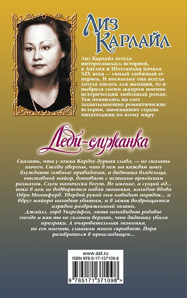 Леди-служанка - фото 2