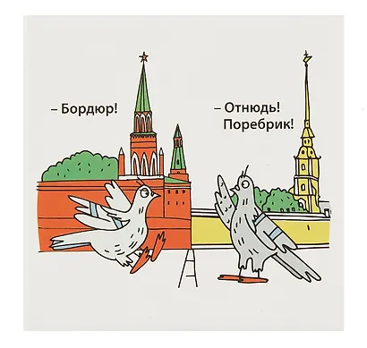 Блокнот-Кубарик Бордюр (Город Ангела) - фото 4