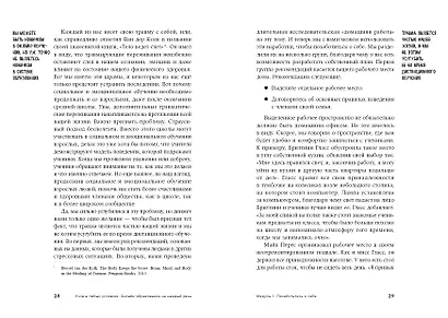 Учим в любых условиях: Онлайн-образование на каждый день - фото 5