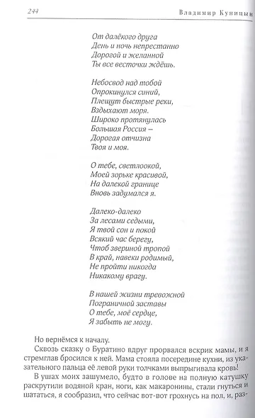 Остановка по желанию - фото 7