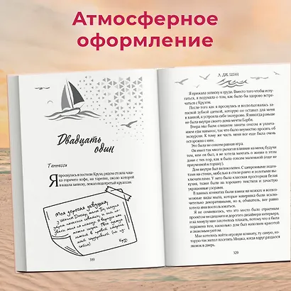 Ужасный Круз - фото 5