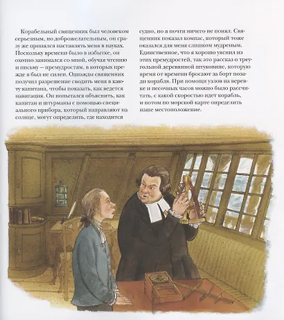 Дальний путь - фото 6