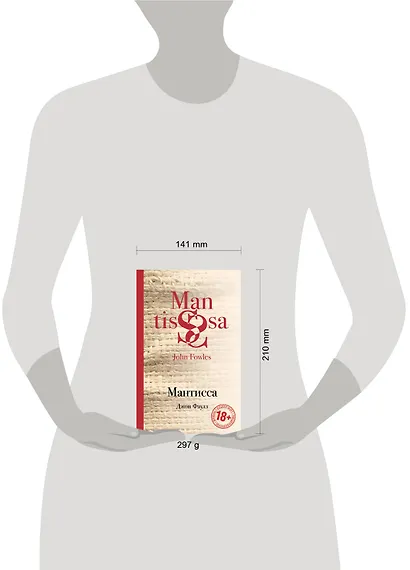 Мантисса - фото 4