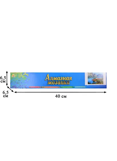 Алмазная мозаика Рус. кол. Прищепа Городок у моря (FW-016) (30x40см) (класс.) (квадр. стразы) (без подрамника) (полн. зап.) (30цв) (Рвжий Кот) (6+) (коробка) - фото 3