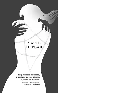 Дьявол из Огайо - фото 5